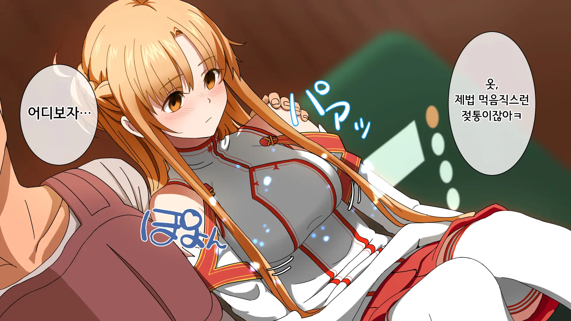 Kedakaki Bishoujo Kishi Sennou Namahame | 고상한 미소녀 기사 세뇌 생삽입